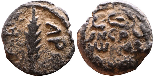 Judaean - Roman Procurators. Porcius Festus (59-62 AD) Æ Prutah / Palm Branch